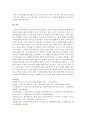 [전략적 간호관리 공통] 1. 보건의료조직(예: 병원)이 갖는 특성들을 설명한 후, 학생 여러분들이 실제로 삶의 현장에서 (직장, 가정 또는 학교) 느끼는 스트레스 요인 14페이지