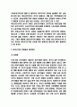 비정규직 발생배경과 장단점 분석 및 문제점과 개선방안 6페이지