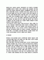 비정규직 발생배경과 장단점 분석 및 문제점과 개선방안 7페이지