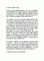미세먼지 발생배경과 정부정책 사례분석 및 미세먼지로 인한 문제점과 대책방안 연구 4페이지