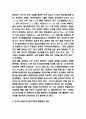 미세먼지 발생배경과 정부정책 사례분석 및 미세먼지로 인한 문제점과 대책방안 연구 5페이지