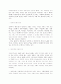 페미니즘 정의와 비판 확산배경분석과 미래방향제시 6페이지