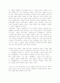 페미니즘 정의와 비판 확산배경분석과 미래방향제시 8페이지