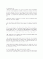 [다문화교육론 공통] 1. 다문화교육의 원리는 무엇이며, 이는 자신이 생각해왔던 교육 개념과 어떻게 다른가/혹은 유사한가 2. 벵크스나 베네트의 원리에 비추어볼 때, 우리나라 교육이 갖는 문제점은 무엇인가? 두가지를 제시하시오. 3페이지