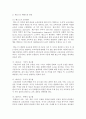 [다문화교육론 공통] 1. 다문화교육의 원리는 무엇이며, 이는 자신이 생각해왔던 교육 개념과 어떻게 다른가/혹은 유사한가 2. 벵크스나 베네트의 원리에 비추어볼 때, 우리나라 교육이 갖는 문제점은 무엇인가? 두가지를 제시하시오. 5페이지
