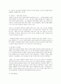 [다문화교육론 공통] 1. 다문화교육의 원리는 무엇이며, 이는 자신이 생각해왔던 교육 개념과 어떻게 다른가/혹은 유사한가 2. 벵크스나 베네트의 원리에 비추어볼 때, 우리나라 교육이 갖는 문제점은 무엇인가? 두가지를 제시하시오. 6페이지