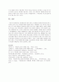 [다문화교육론 공통] 1. 다문화교육의 원리는 무엇이며, 이는 자신이 생각해왔던 교육 개념과 어떻게 다른가/혹은 유사한가 2. 벵크스나 베네트의 원리에 비추어볼 때, 우리나라 교육이 갖는 문제점은 무엇인가? 두가지를 제시하시오. 10페이지