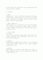 CJ오쇼핑 기업 경영전략 사례분석과 SWOT분석 4페이지