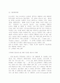 CJ오쇼핑 기업 경영전략 사례분석과 SWOT분석 5페이지