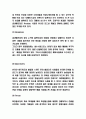 LG생활건강 경영전략과 SWOT분석 및 향후방향제시 4페이지