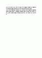LG생활건강 경영전략과 SWOT분석 및 향후방향제시 9페이지