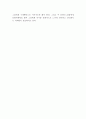 러쉬 LUSH 마케팅 4P전략 분석과 SWOT분석 7페이지
