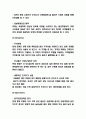 롯데호텔 서비스마케팅 분석과 SWOT분석 7페이지