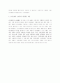 신라호텔 서비스마케팅 전략분석과 SWOT분석 및 개선방안 제언 6페이지