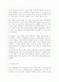 애플 APPLE 경영전략 문제점과 개선방안 제시 4페이지