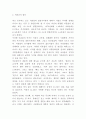 저출산 원인과 국내 해외 저출산 정책분석 및 해결방안 제시 3페이지