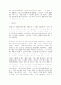 저출산 원인과 국내 해외 저출산 정책분석 및 해결방안 제시 5페이지