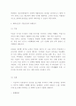 저출산 원인과 국내 해외 저출산 정책분석 및 해결방안 제시 7페이지