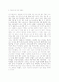 저출산 원인과 국내 해외 저출산 정책분석 및 해결방안 제시 10페이지