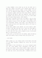 한식세계화 필요성 및 성공 실패사례분석 및 한식세계화 성공방안제시 6페이지