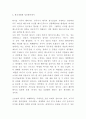 한식세계화 필요성 및 성공 실패사례분석 및 한식세계화 성공방안제시 9페이지