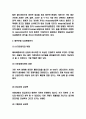 힐튼호텔 호텔경영 마케팅전략 사례연구와 SWOT분석 3페이지
