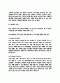 힐튼호텔 호텔경영 마케팅전략 사례연구와 SWOT분석 4페이지
