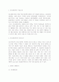 아모레퍼시픽 기업 경영전략 사례연구와 SWOT분석 및 향후전략 제언 3페이지