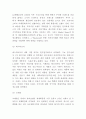 아모레퍼시픽 기업 경영전략 사례연구와 SWOT분석 및 향후전략 제언 4페이지