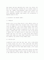 아모레퍼시픽 기업 경영전략 사례연구와 SWOT분석 및 향후전략 제언 5페이지