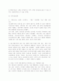 아모레퍼시픽 기업 경영전략 사례연구와 SWOT분석 및 향후전략 제언 6페이지