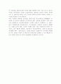 아모레퍼시픽 기업 경영전략 사례연구와 SWOT분석 및 향후전략 제언 10페이지