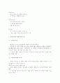 배달의민족 기업 경영전략과 SWOT분석 및 향후전략수립 6페이지