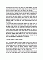 빅데이터 개념과 빅데이터 활용의 문제점 분석 및 해결방안 제시 9페이지