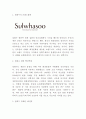 설화수 마케팅 STP 4P전략 분석 및 미래전략수립 3페이지