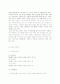 설화수 마케팅 STP 4P전략 분석 및 미래전략수립 5페이지