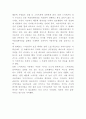 스마트폰중독 원인 증상 및 문제점과 해결방안 연구 4페이지