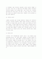 스마트폰중독 원인 증상 및 문제점과 해결방안 연구 6페이지