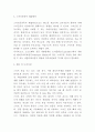 스마트폰중독 원인 증상 및 문제점과 해결방안 연구 7페이지