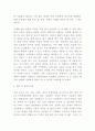 인공지능 AI 특성과 활용분야 및 인공지능으로 인한 사회변화 예상 및 향후시사점 6페이지