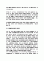 최저임금제 도입목적과 개선방안 연구 및 최저임금 상승에 대한 나의의견 5페이지