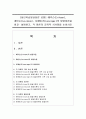 [성인학습및상담론 공통] 에릭슨(Erikson), 레빈슨(Levinson), 로에빙거(Loevinger)의 발달이론을 비교·설명하고, 각 이론의 교육적 시사점을 논하시오 1페이지