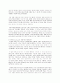 [성인학습및상담론 공통] 에릭슨(Erikson), 레빈슨(Levinson), 로에빙거(Loevinger)의 발달이론을 비교·설명하고, 각 이론의 교육적 시사점을 논하시오 8페이지