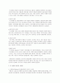 [성인학습및상담론 공통] 에릭슨(Erikson), 레빈슨(Levinson), 로에빙거(Loevinger)의 발달이론을 비교·설명하고, 각 이론의 교육적 시사점을 논하시오 10페이지