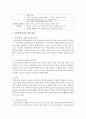 최근 3년 이내 가정에서 발생한 아동학대 사례를 찾고 그 사례가 발생한 원인에 대하여 자신의 의견을 학습한 내용을 바탕으로 논하시오 4페이지