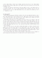 기술 창업 성공 요인과 기업가 정신, 성공 창업을 위한 나의 능력 분석하기, 나는 청년 창업가이다, 다시 나를 이해하는 3가지 방법 5페이지