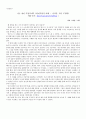 기술 창업 성공 요인과 기업가 정신, 성공 창업을 위한 나의 능력 분석하기, 나는 청년 창업가이다, 다시 나를 이해하는 3가지 방법 6페이지
