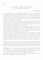 기술 창업 성공 요인과 기업가 정신, 성공 창업을 위한 나의 능력 분석하기, 나는 청년 창업가이다, 다시 나를 이해하는 3가지 방법 7페이지