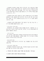 교육공학 교재 1장부터 4장까지 선정한 주제에 관한 핵심내용 요약 + 적용방안 2020년 방송대 교육공학 중간과제물 4페이지