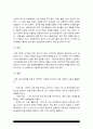 교육공학 교재 1장부터 4장까지 선정한 주제에 관한 핵심내용 요약 + 적용방안 2020년 방송대 교육공학 중간과제물 5페이지